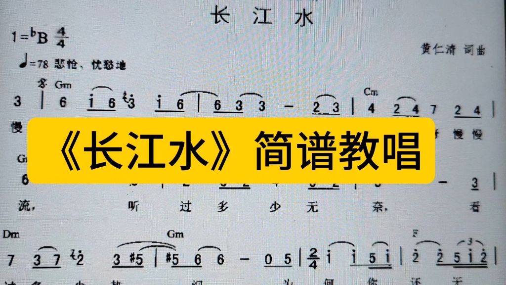 费玉清《长江水》简谱教学,一起学习吧