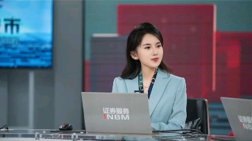 【inbm证券服务频道】视频加载中,速速查收惊喜!