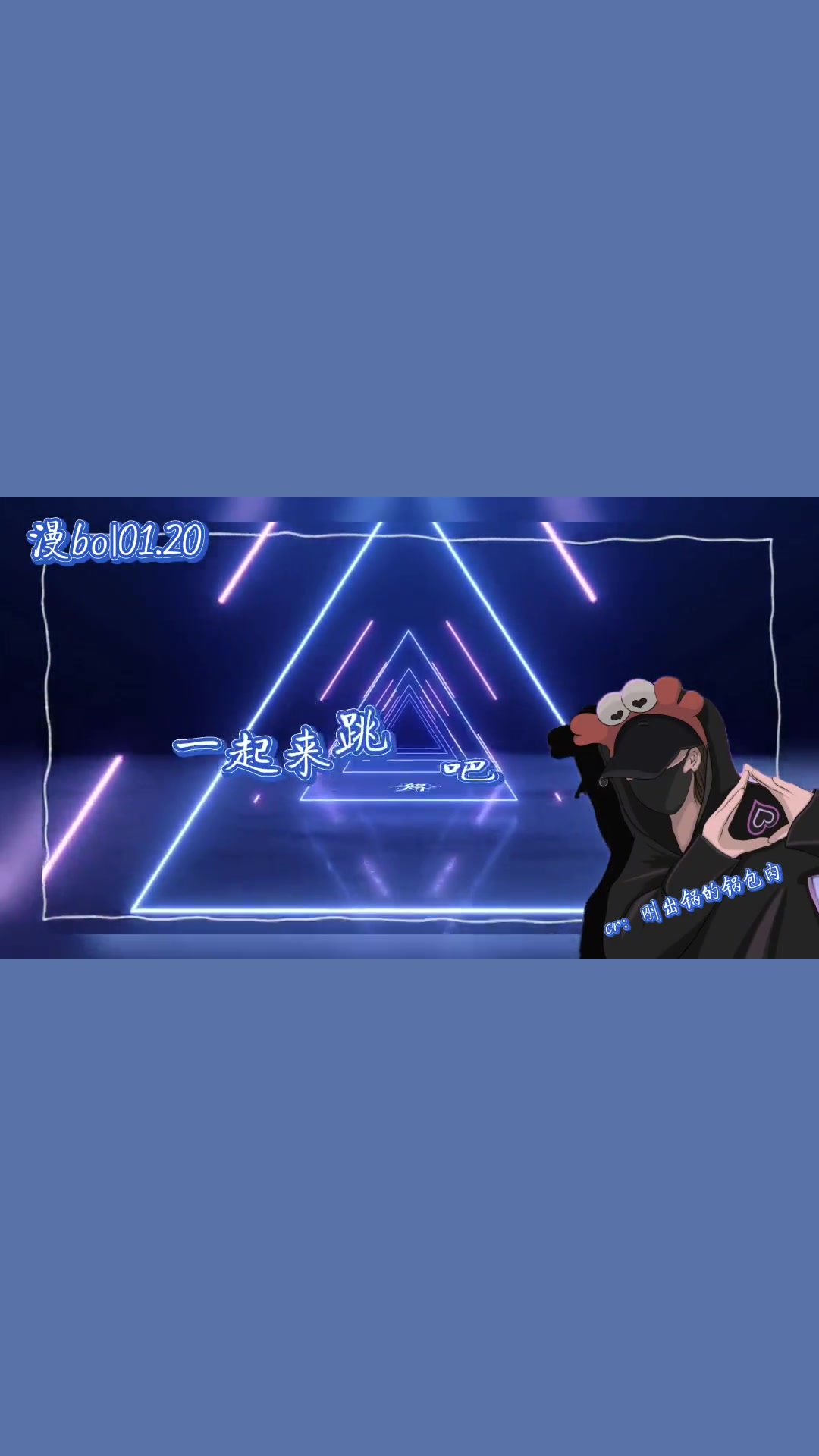 哇好久没听了听天生一对入坑的现在应该也半年了吧对不对cv岑先