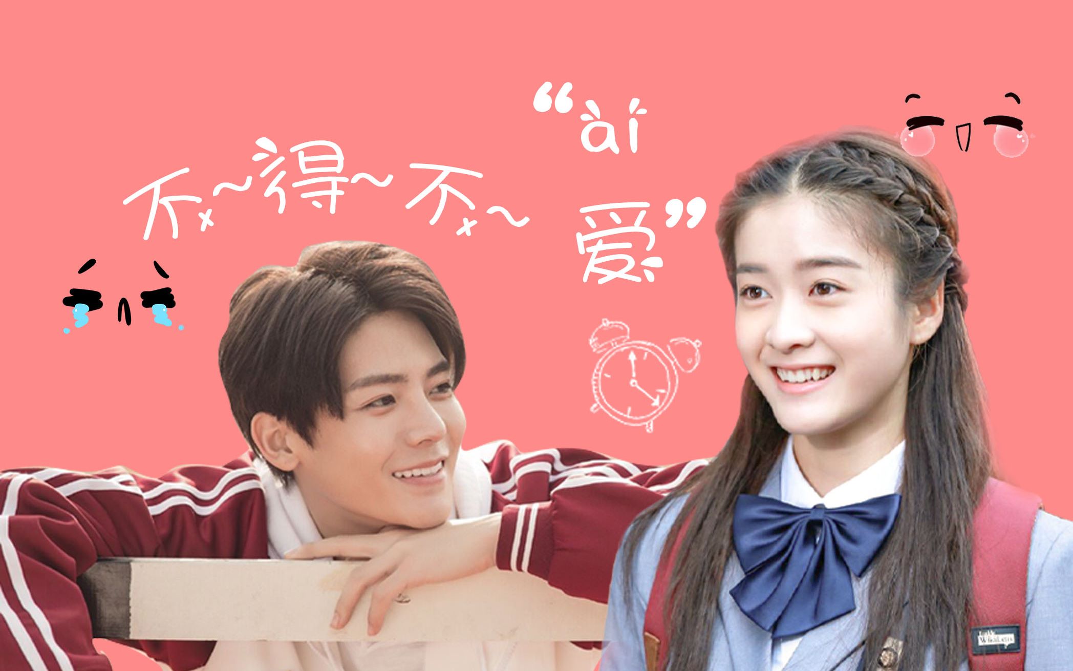 侯明昊张雪迎不得不爱高甜混剪
