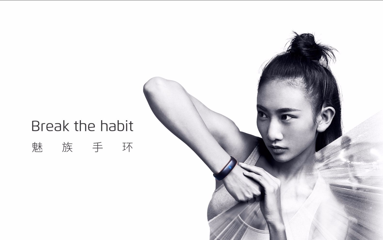 Break the habit,魅族手环哔哩哔哩bilibili