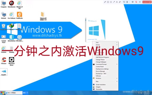 windows9激活步骤(其实这是Windows7……)哔哩哔哩bilibili