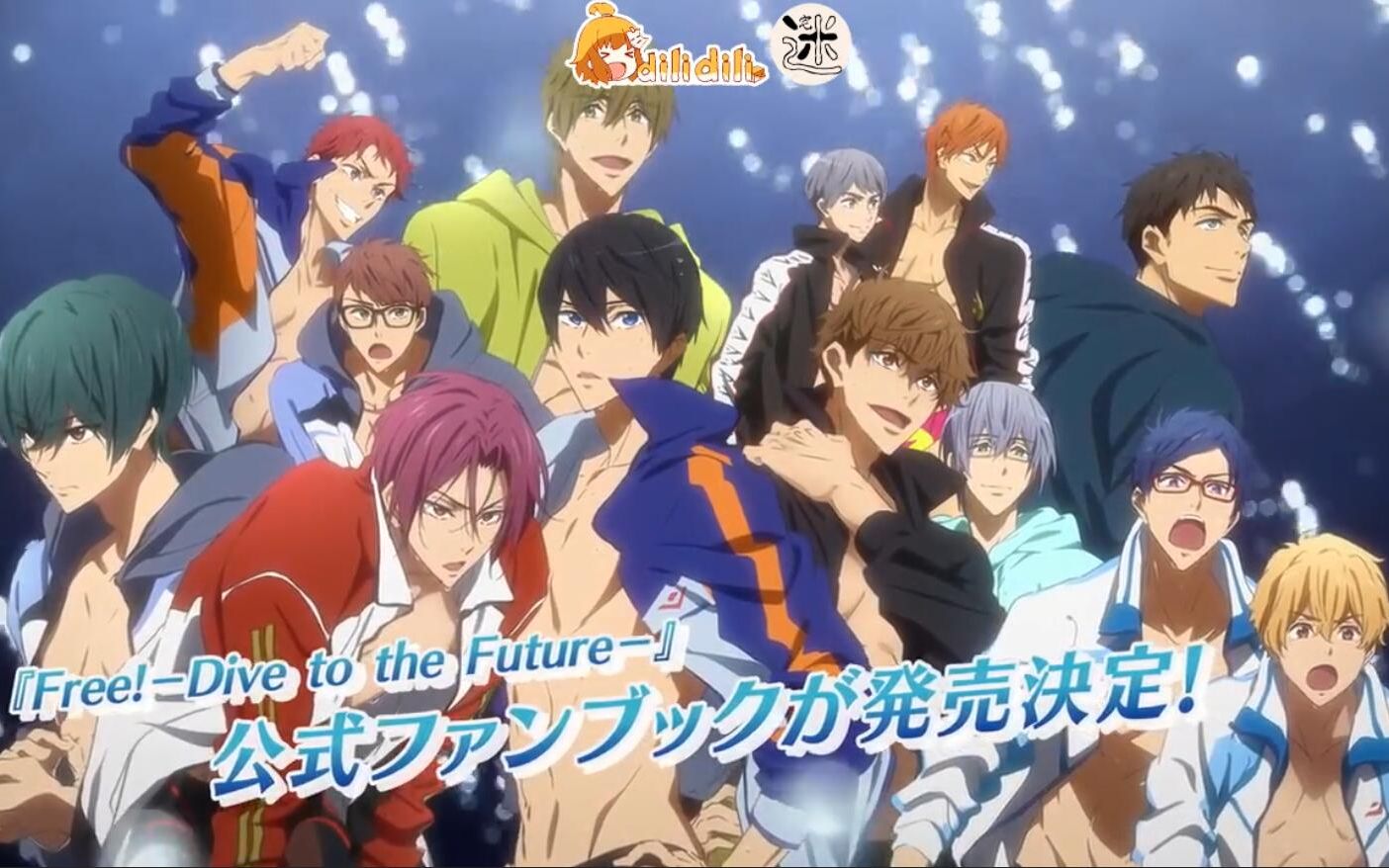 2018夏番free第三季发售决定cm