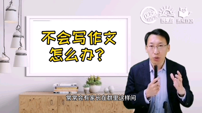 不会写作文怎么办?哔哩哔哩bilibili