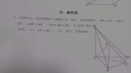 [图]仙贝出现在了我的数学作业里……