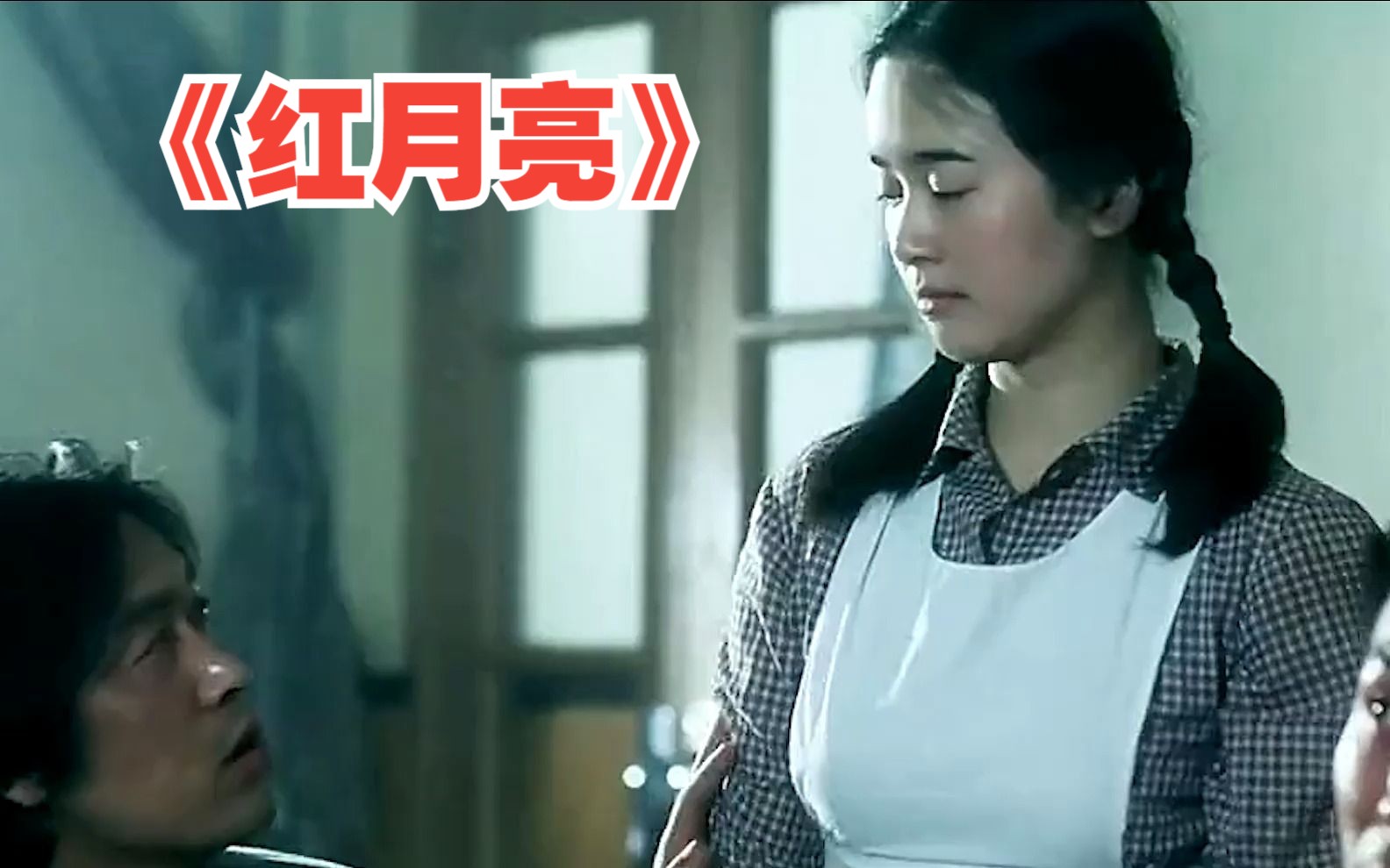 一口气看完《红月亮》让人绝望的电影,父亲为了儿子2万彩礼钱,不惜