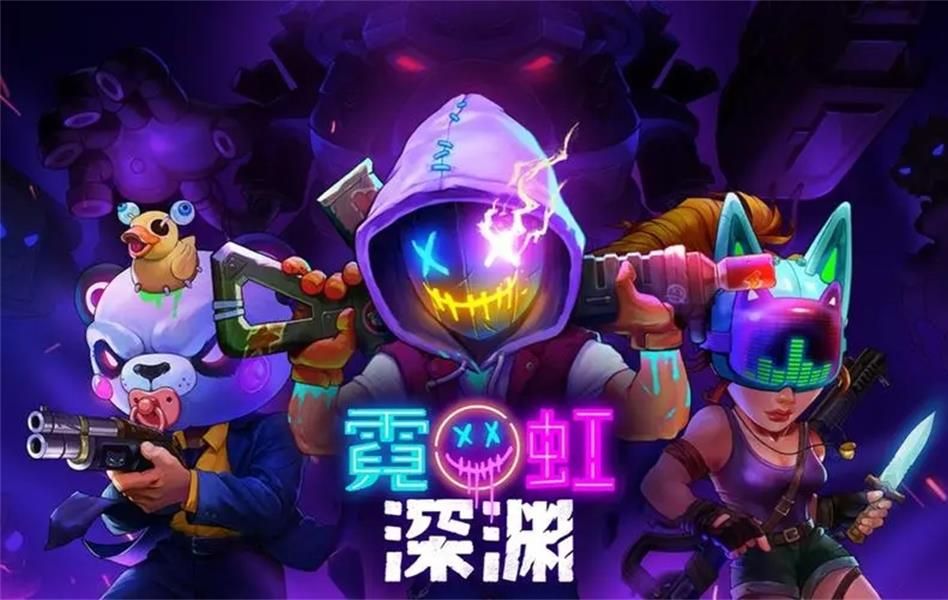 《霓虹深渊》国产肉鸽 爽战地牢