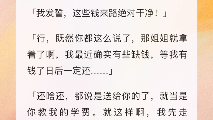 以前去过 KTV 兼职,介绍我来的学长说,一晚最少可以挣 800 块,上不封顶.我以为是去做服务员,没想到不是.哔哩哔哩bilibili