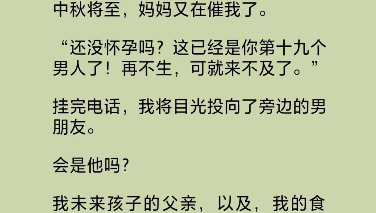 我一只母螳螂.我们一族都是大美人,经过上千年的进化,从外表上看,我们已经跟人类没有区别.唯一不同的是,要想孕育下一代,就得通过雄性来补充足...