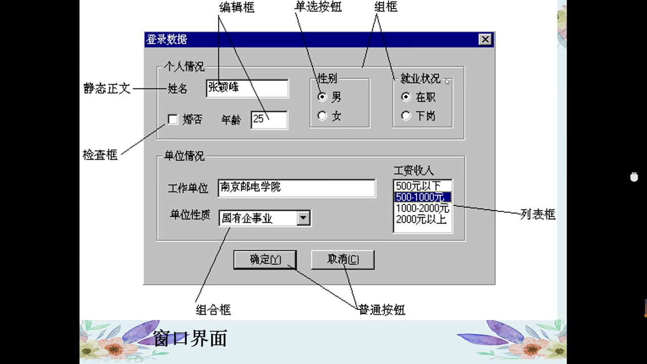 [图]VC++MFC第2次课