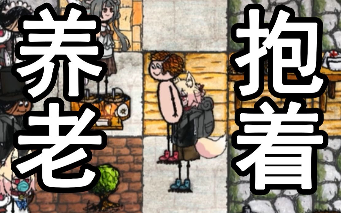 萌萌人生儿子在父亲怀抱中苟活至老实况虚元