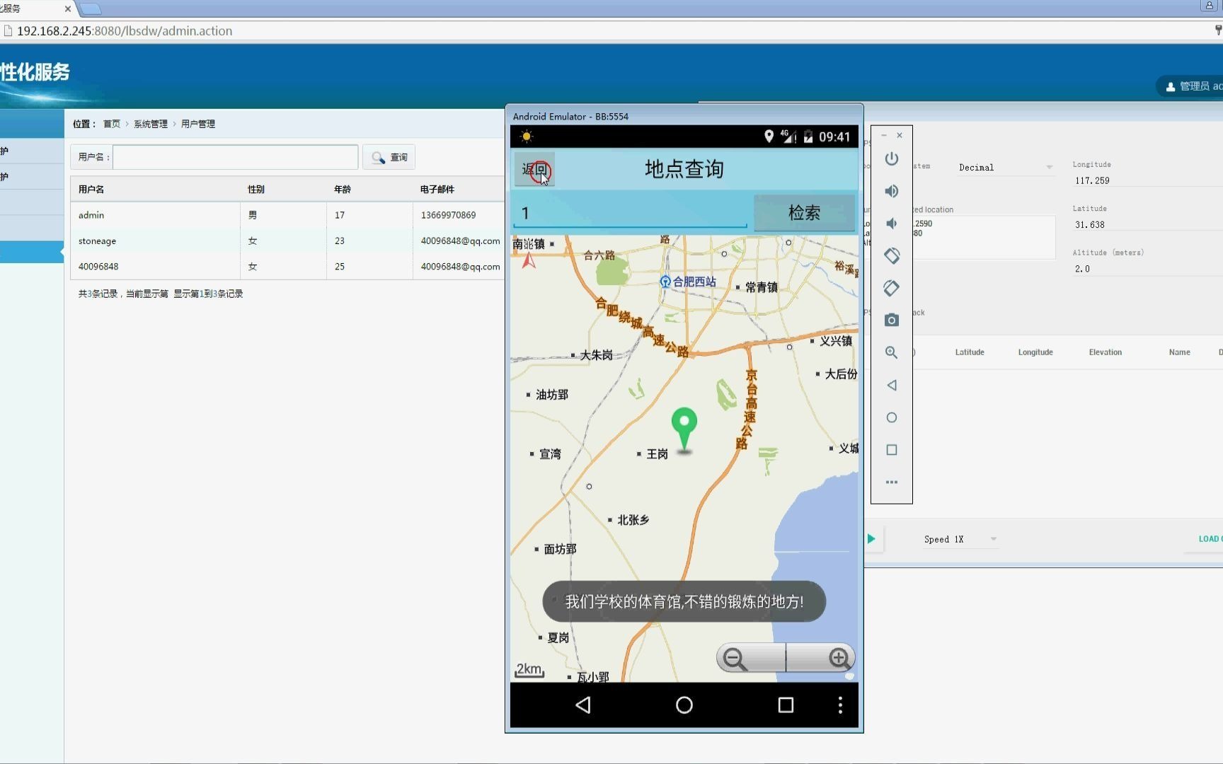 安卓毕业设计android校园个性化服务app(javaweb服务端)哔哩哔哩bilibili