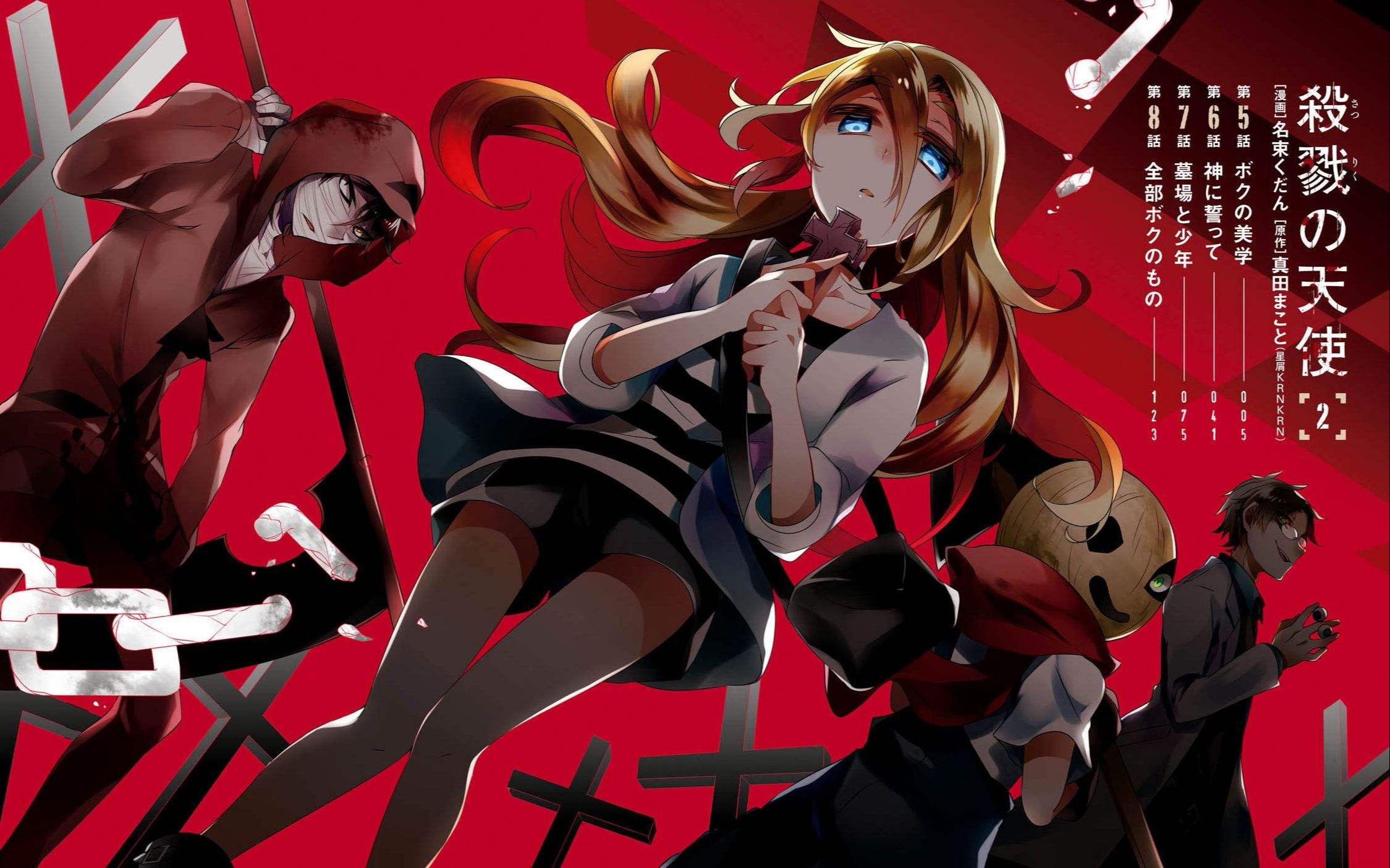 『黑化/泪燃/杀戮天使』人类即盲目又丑陋,却又如此美丽