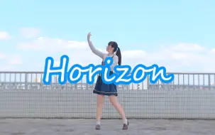 Download Video: 【绵羊】Horizon【19岁生日】