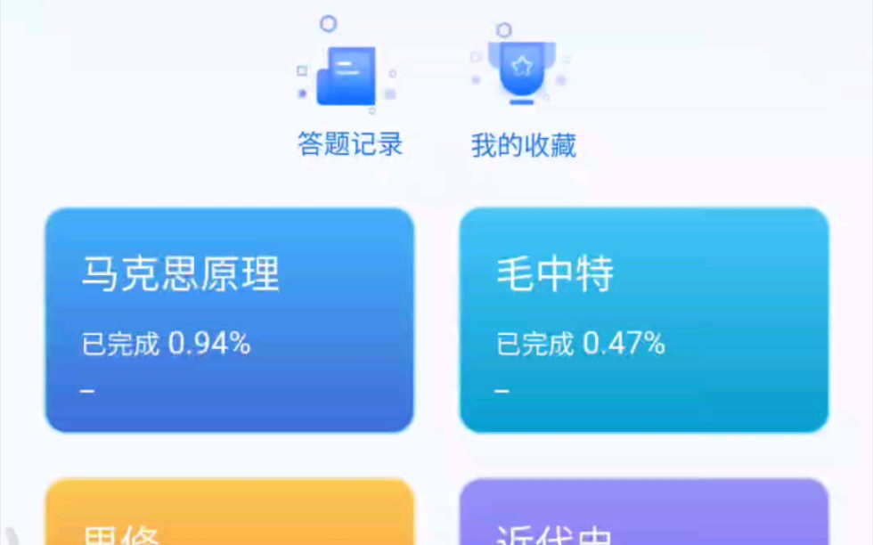 为了考研,我制作了一款考研题库小程序哔哩哔哩bilibili