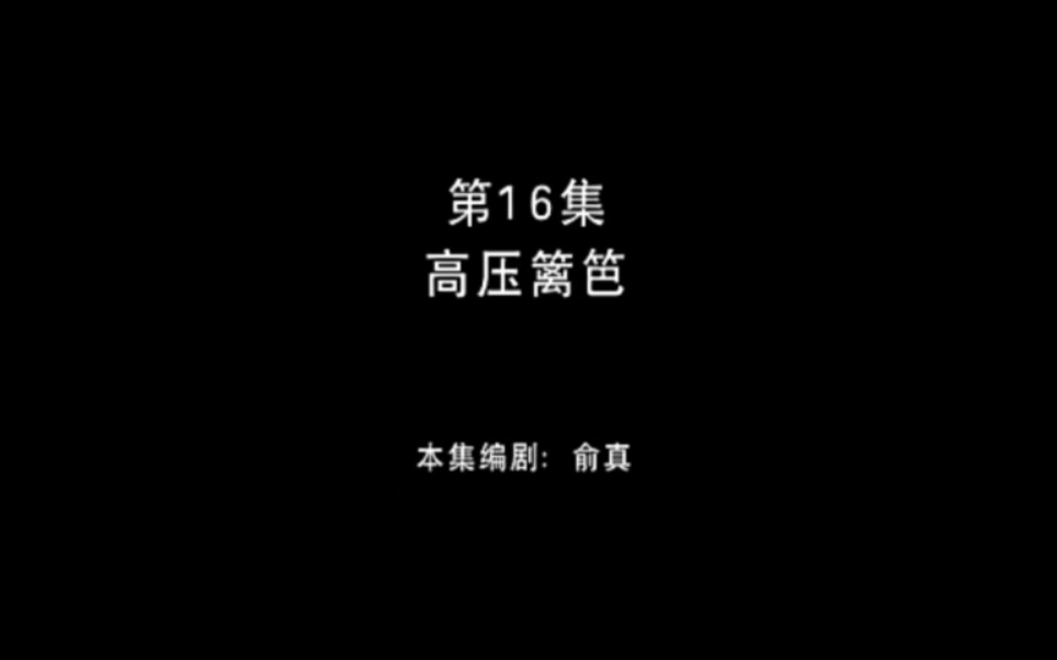 [图]熊出没第16集高压篱笆原版和新版对比 （封面是新版标题卡）