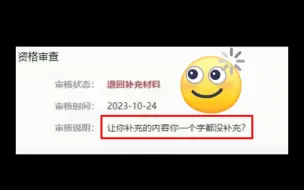 Télécharger la video: 笑cry了😂那些被逼疯的国考审核员，精神状态还好吗？