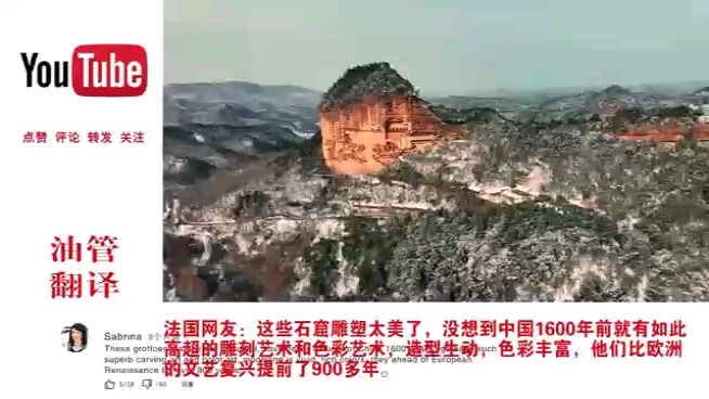 老外看中国:吉麦石窟,1600年前的雕刻艺术在外网震撼住老外们!韩国人酸言酸语哔哩哔哩bilibili