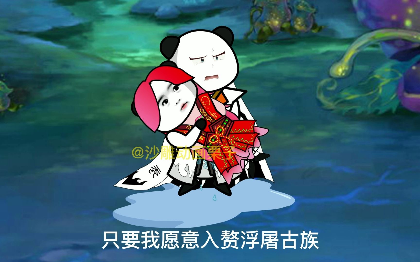 入赘浮屠古族?哔哩哔哩bilibili