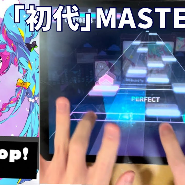 ▷Fotsuki◁ 【プロセカ】What's up? Pop! [MASTER37] FULL COMBO