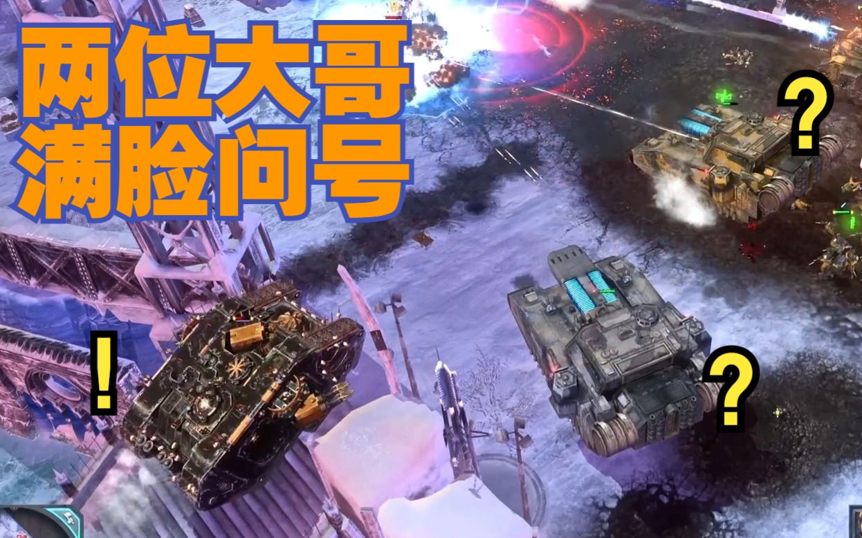 [图]战锤40K 战争黎明2比赛解说（3V3）星界军  VS  混沌星际战士