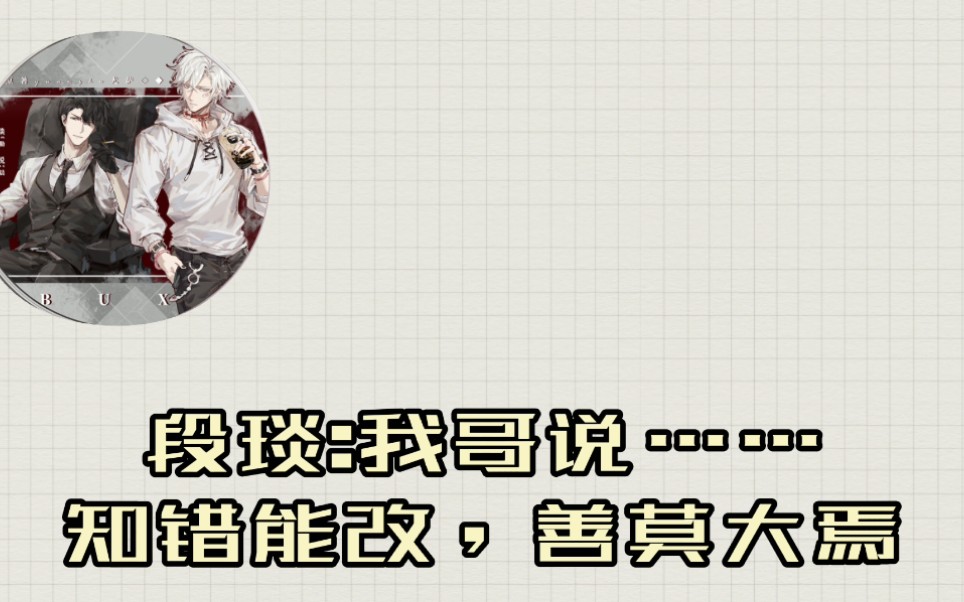 落不下段琰念检查