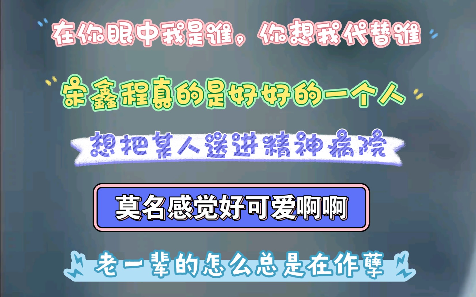 【时代少年团剧情向】《因果论》18~22reaction哔哩哔哩bilibili