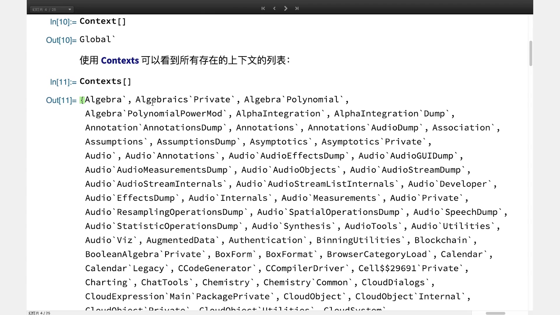 【Wolfram 语言编程】第七节 程序包开发、Workbench 以及有用的编程技巧哔哩哔哩bilibili