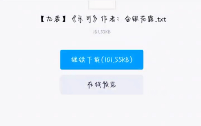 作者金银花露合集以及姜可#小说#小说推文#甜文#网文_哔哩哔哩_bili