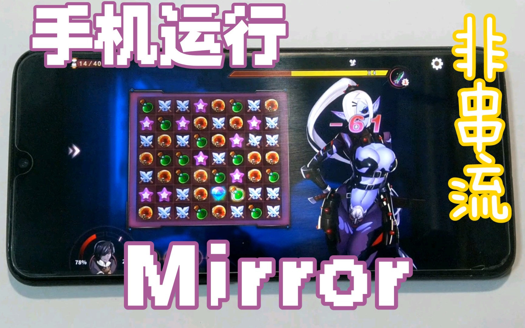 [图]Win11手机运行《mirror魔镜》