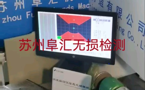 轴承裂纹检测,涡流探伤仪,裂纹检测,无损检测哔哩哔哩bilibili