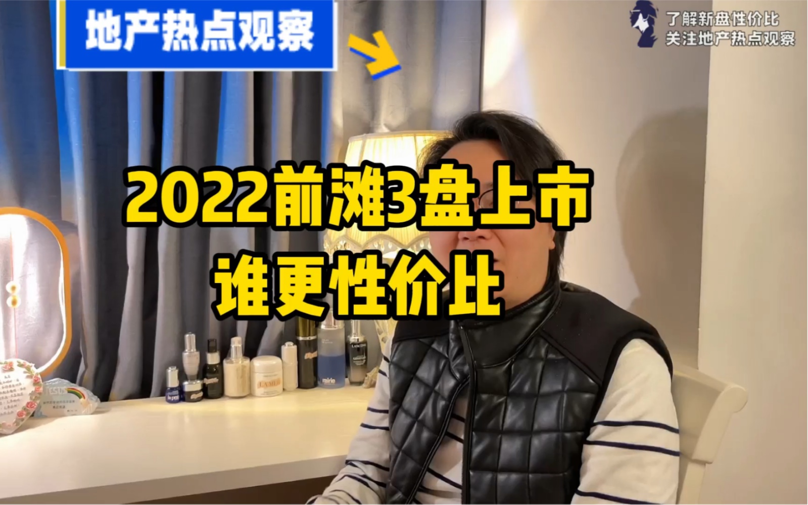 2022年前滩3盘入市,谁更有性价比?𐟤”哔哩哔哩bilibili