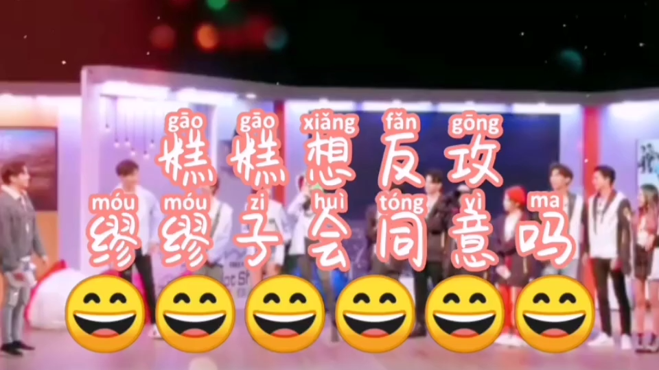 糕卡娜有反攻条件没有反攻的心糕糕想反攻缪缪子的反应