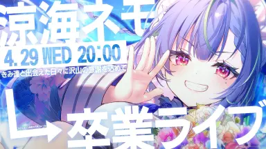 涼海ネモ-哔哩哔哩_Bilibili