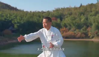 Télécharger la video: 了解太乙游龙拳历史，走进太乙游龙门的世界！