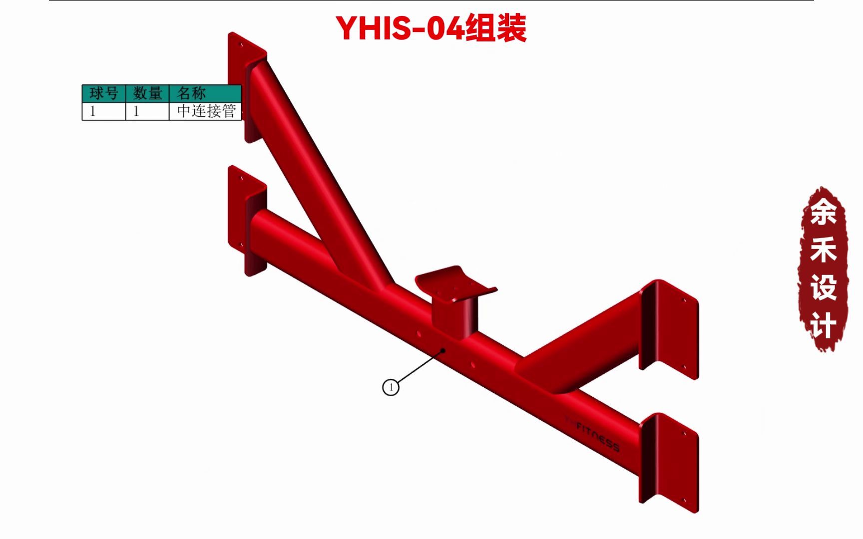 YHIS04奥林匹克下斜训练椅,余禾商用健身器材设计,健身器材组装动画哔哩哔哩bilibili