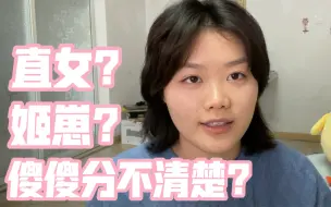 Video herunterladen: 《鉴姬指南》来啦！姬崽还是直女？看这几点！