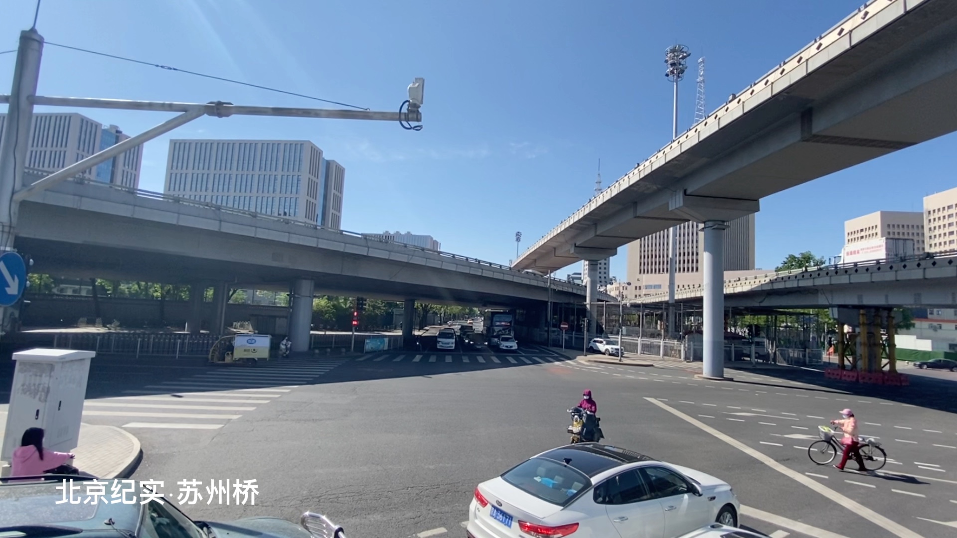 活动  北京纪实·苏州桥