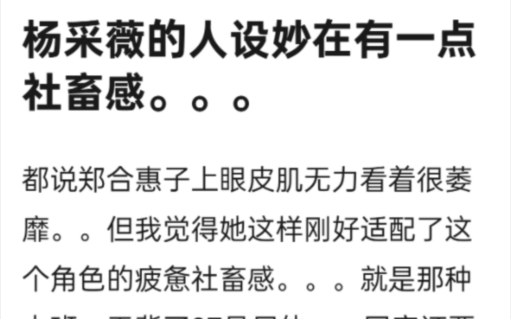 [潘杨之好刘郑版本]豆瓣这个帖子真的嗑死,评论区的每个人都想吻上啊啊啊啊哔哩哔哩bilibili