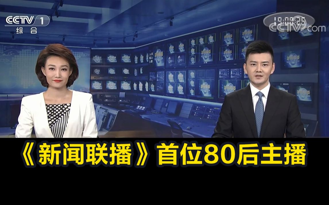 《新闻联播》又又又迎新主播——严於信!