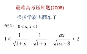 Download Video: 葛军出征，寸草不生！一人力降江苏考生50分，江苏考生哭断肠！看学霸如何秒杀数学帝！