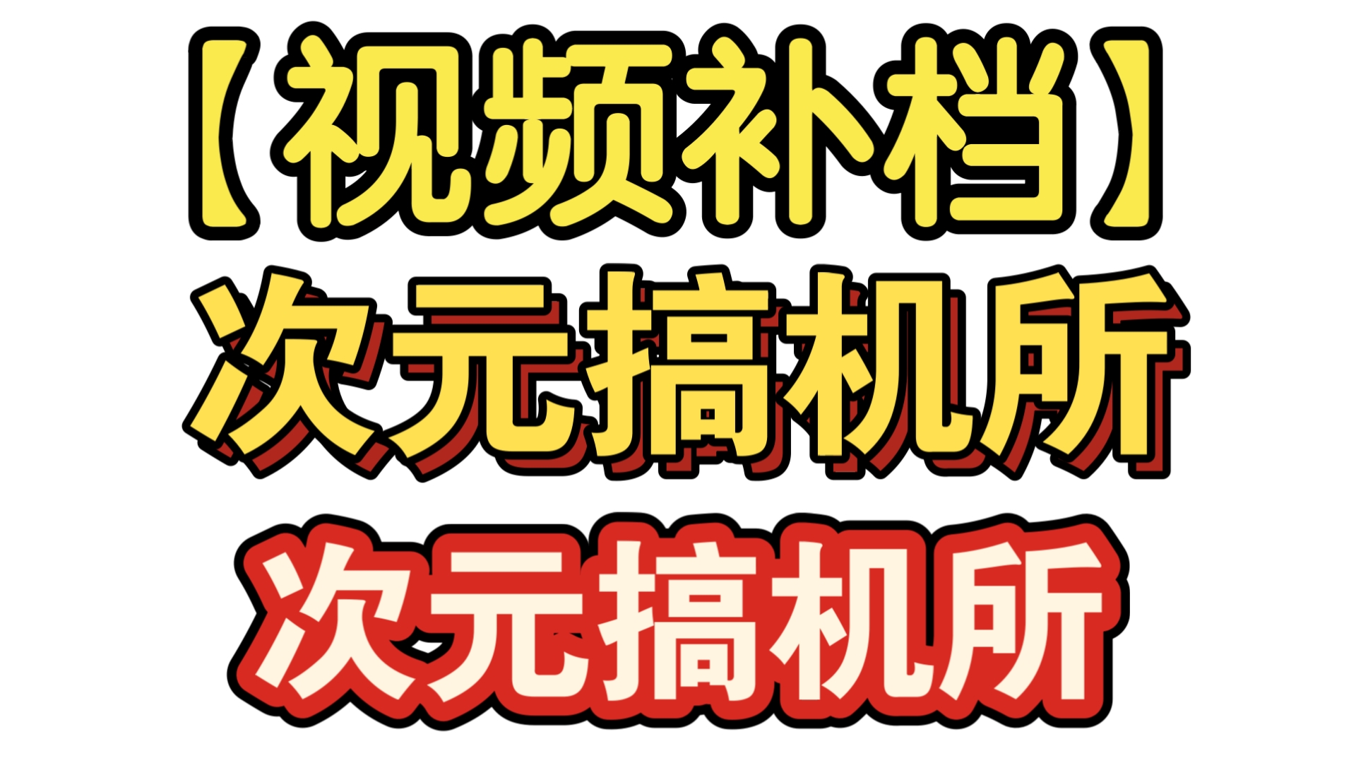 搞机图片素材下载网站_机械图片素材