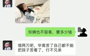 Download Video: 多年朋友欠钱不还，消息不回