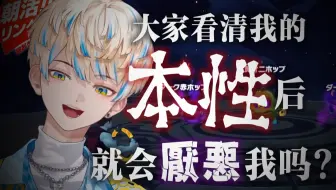 【熟切】好险差点就被他钓到了【绯八舞成/彩虹社】