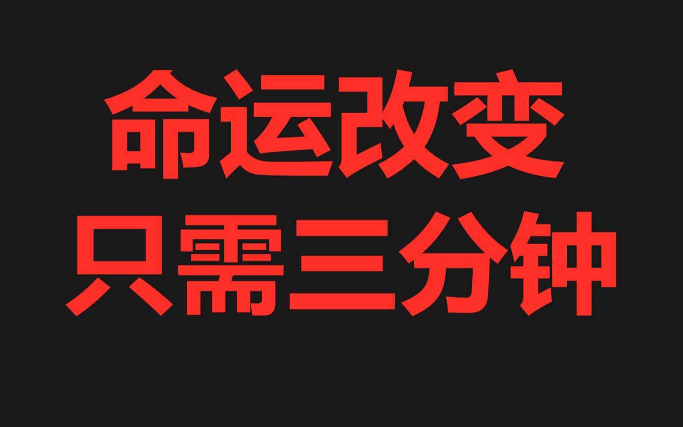 [图]【思维模拟】穷人与富人的思想差距，在哪里？