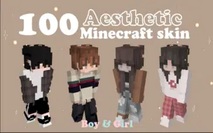 Video herunterladen: 【Minecraft】100个优质皮肤推荐/男50/女50