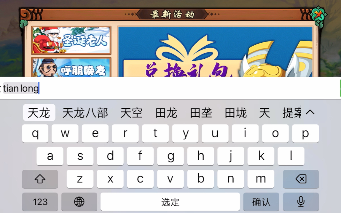 造梦无双新暗语