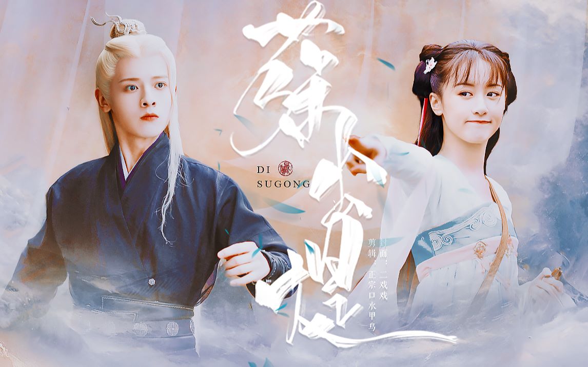 【笨蛋吃货×吃货笨蛋】|袁冰妍×白澍|在平行世界中,去和命中的她