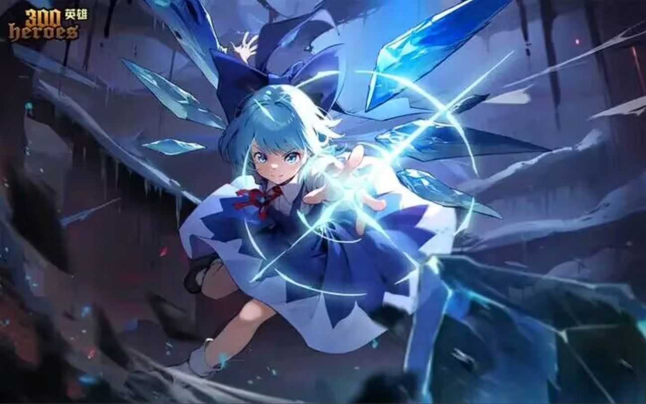 【300英雄7.27更新】琪露诺来了喔!好诶大玩特玩,红蓝buff合并打野有