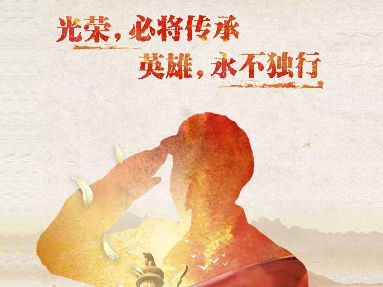 《英雄》朗诵背景视频 1222-tian1621-朗诵-哔哩哔哩视频